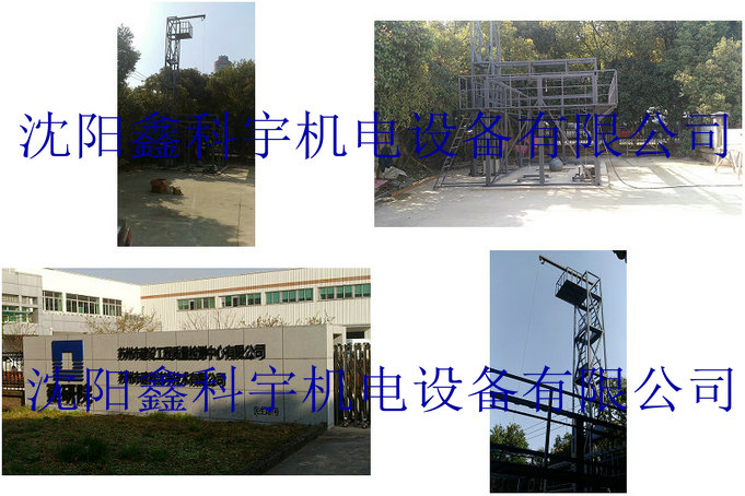 我公司為蘇州市建設工程質量檢測中心制作的安全網及安全帶綜合性能試驗機安裝調試完成。